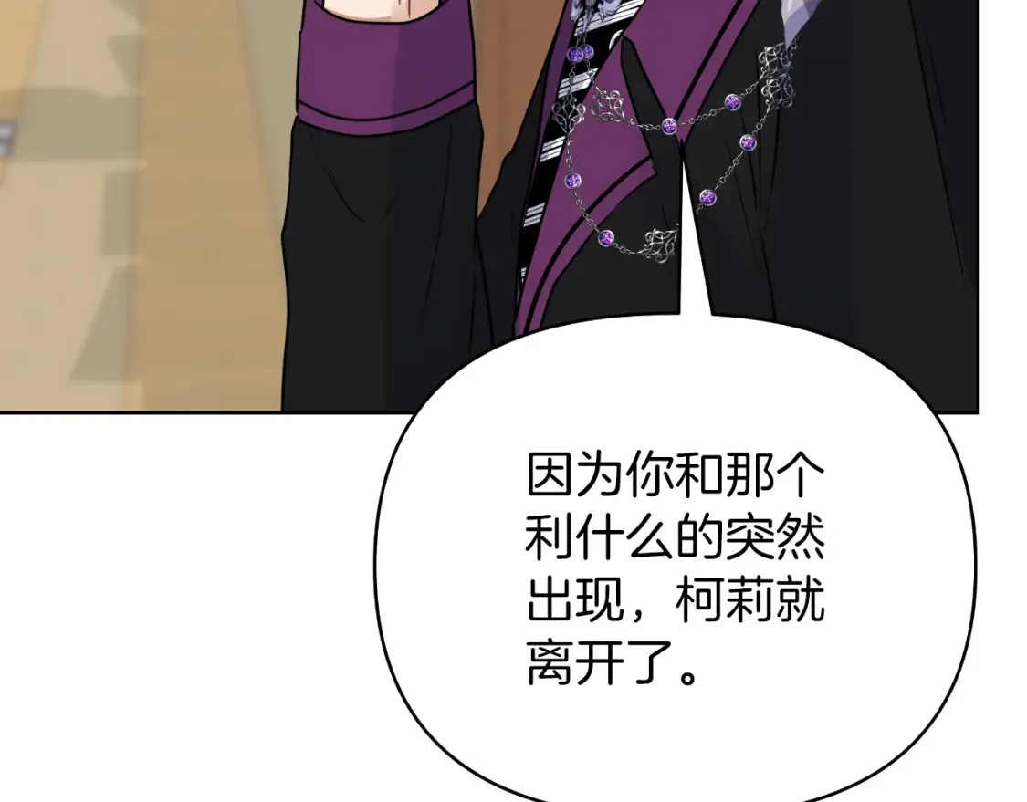 第58话 究极傻白甜 第66页