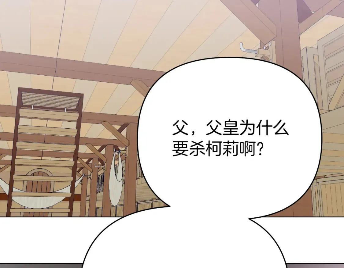 第58话 究极傻白甜 第69页