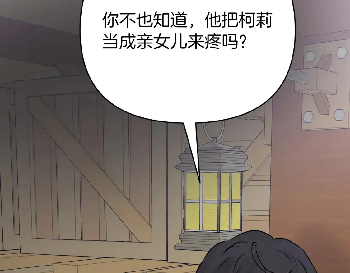 第58话 究极傻白甜 第70页