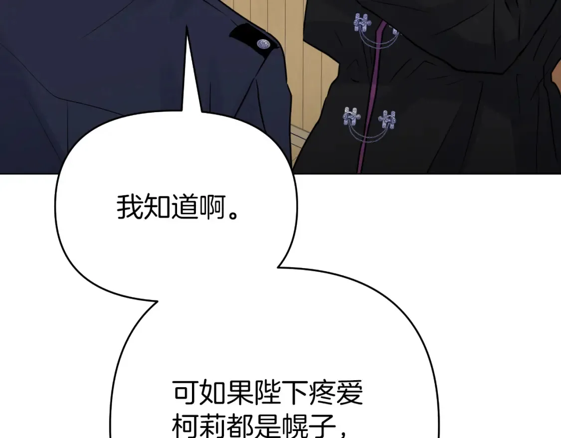 第58话 究极傻白甜 第72页