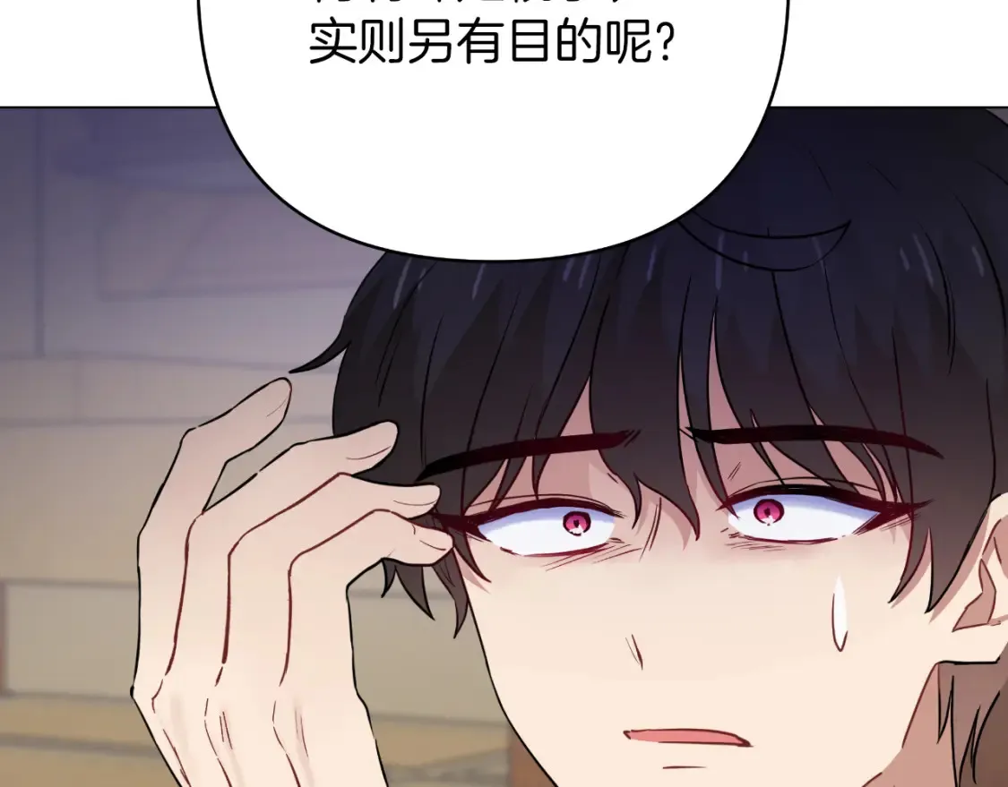 第58话 究极傻白甜 第73页