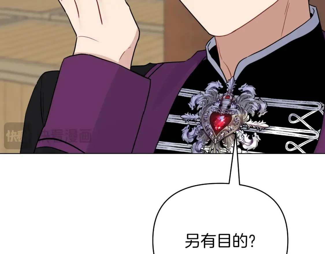 第58话 究极傻白甜 第74页