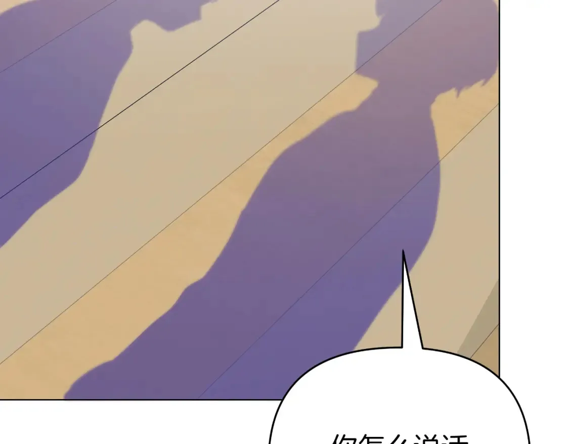 第58话 究极傻白甜 第77页