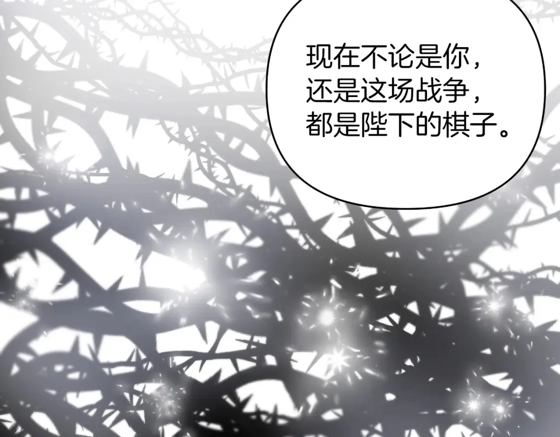 第58话 究极傻白甜 第81页