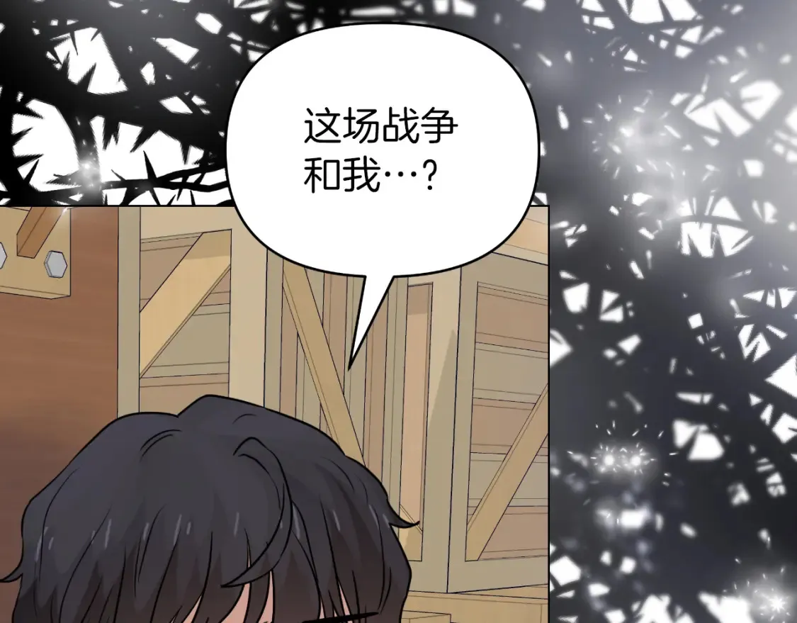 第58话 究极傻白甜 第82页
