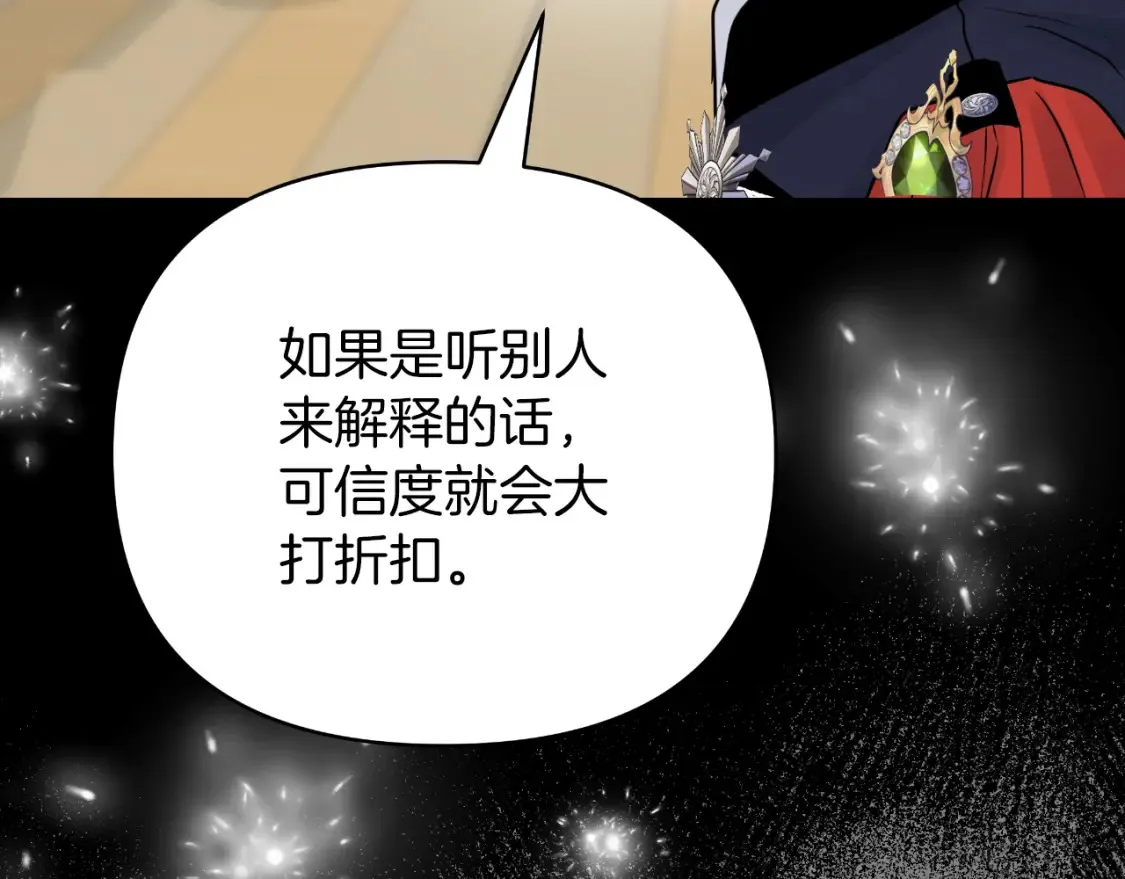 第58话 究极傻白甜 第89页