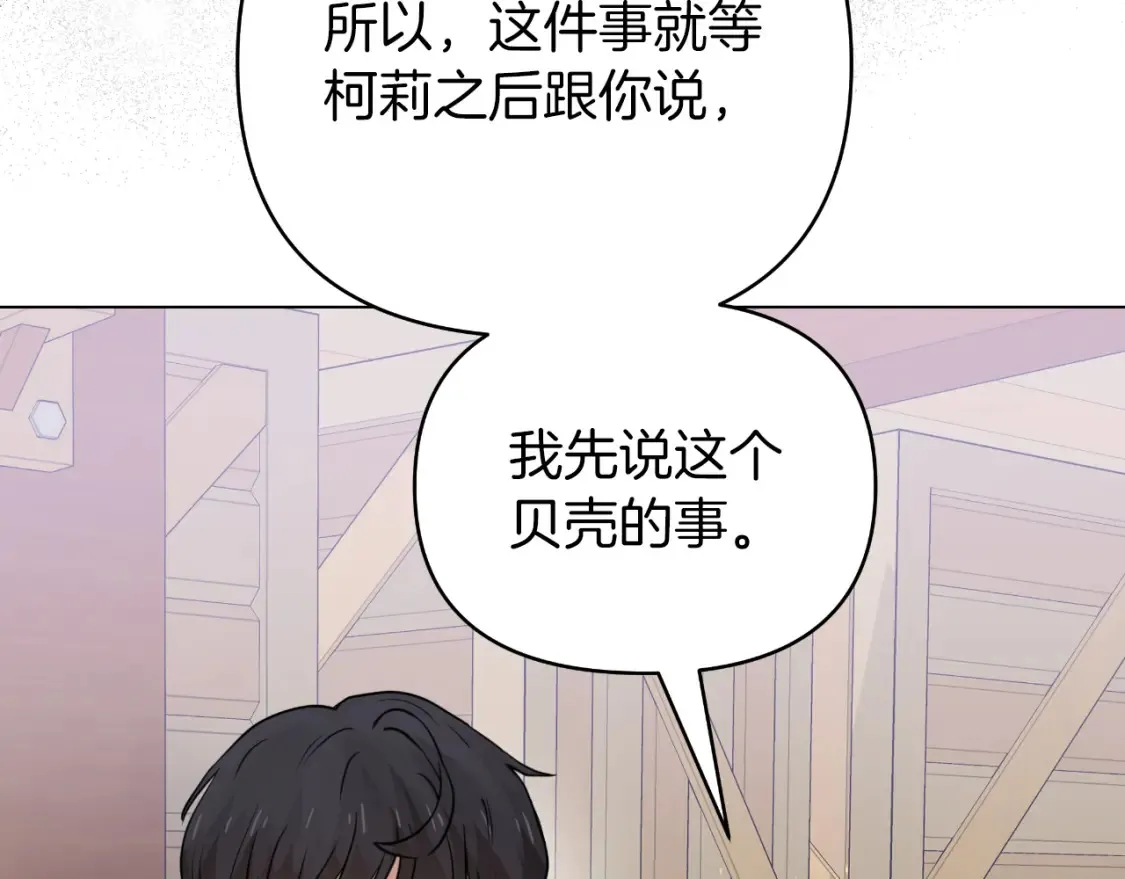 第58话 究极傻白甜 第91页