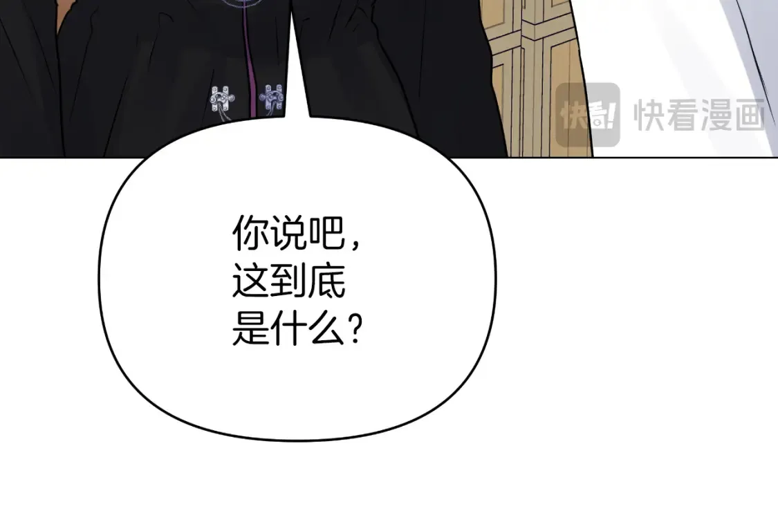 第58话 究极傻白甜 第93页