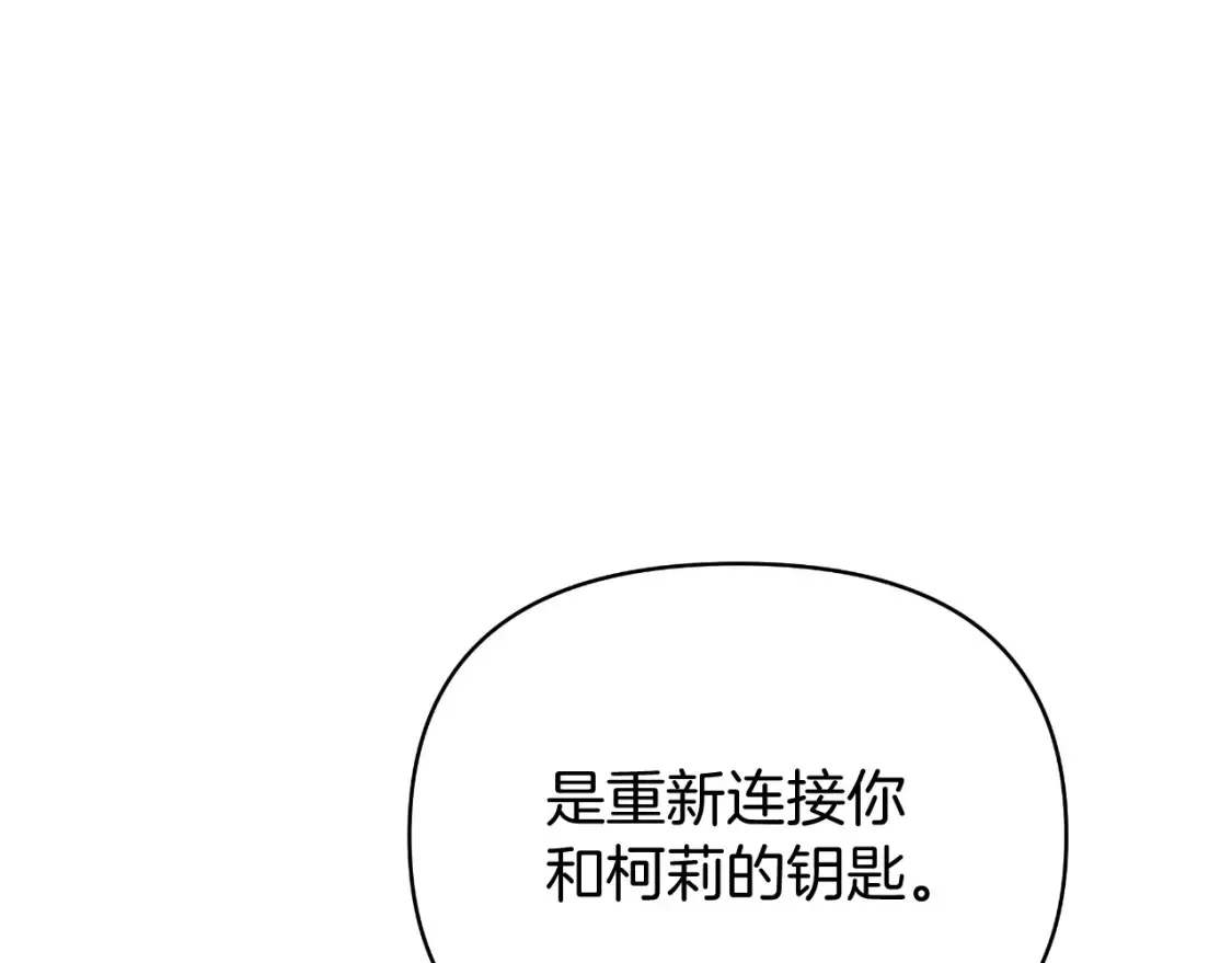 第58话 究极傻白甜 第94页