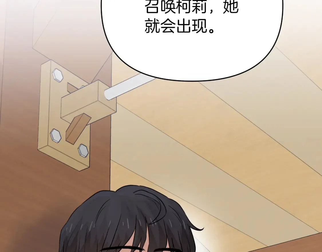 第58话 究极傻白甜 第98页