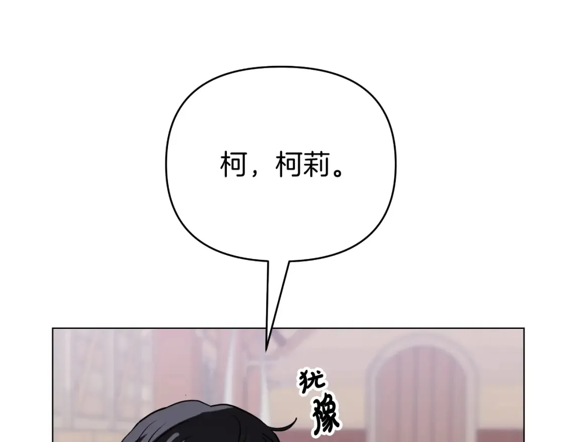 第58话 究极傻白甜 第101页