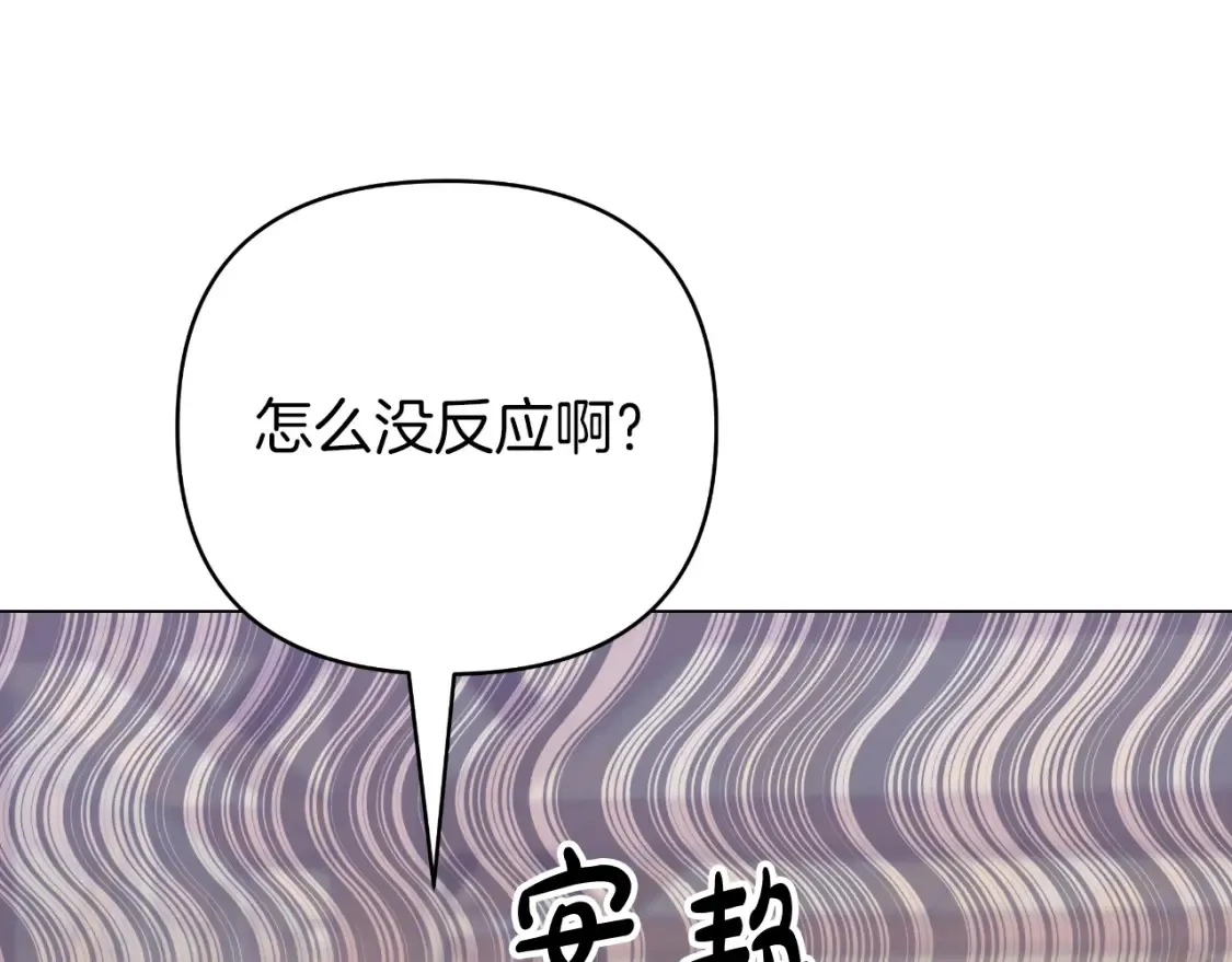 第58话 究极傻白甜 第103页