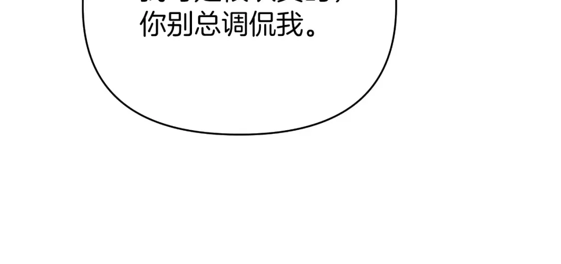 第58话 究极傻白甜 第106页