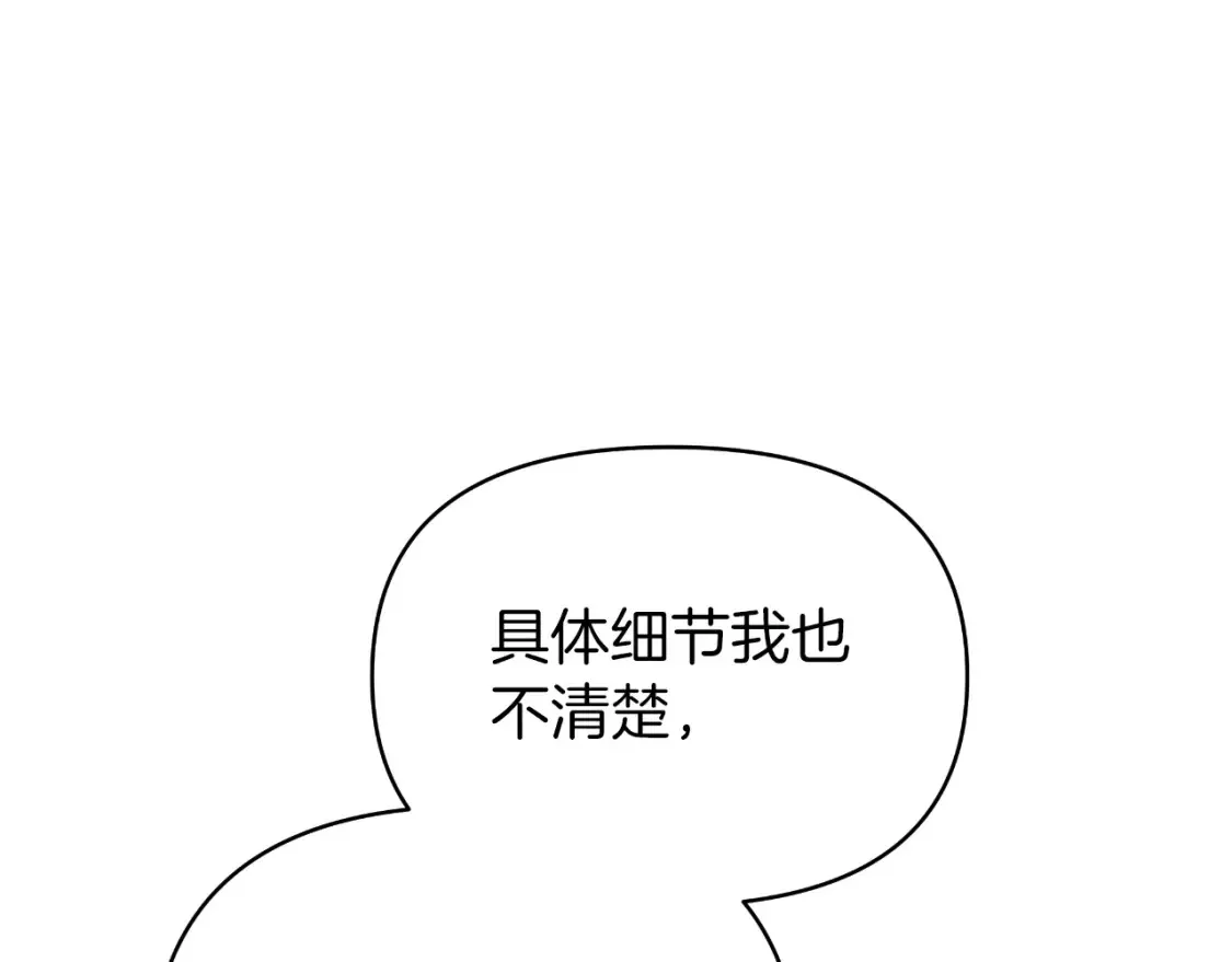 第58话 究极傻白甜 第107页