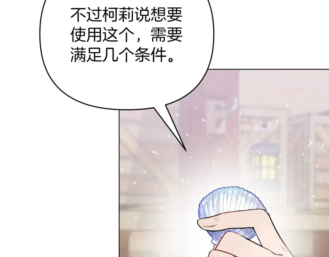 第58话 究极傻白甜 第108页