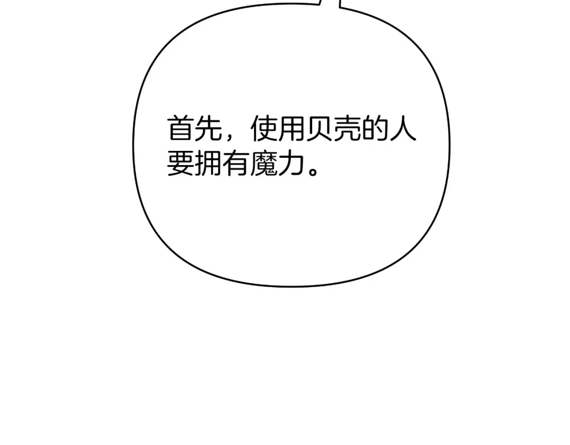 第58话 究极傻白甜 第110页