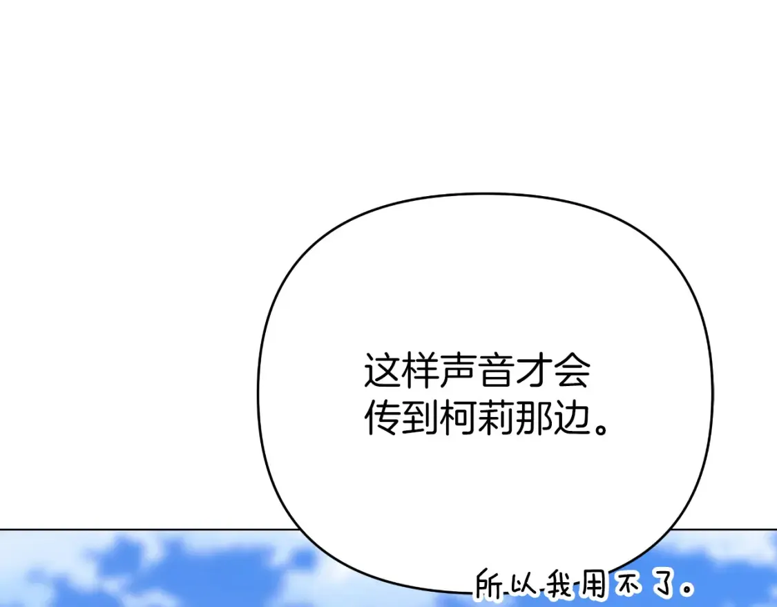 第58话 究极傻白甜 第111页