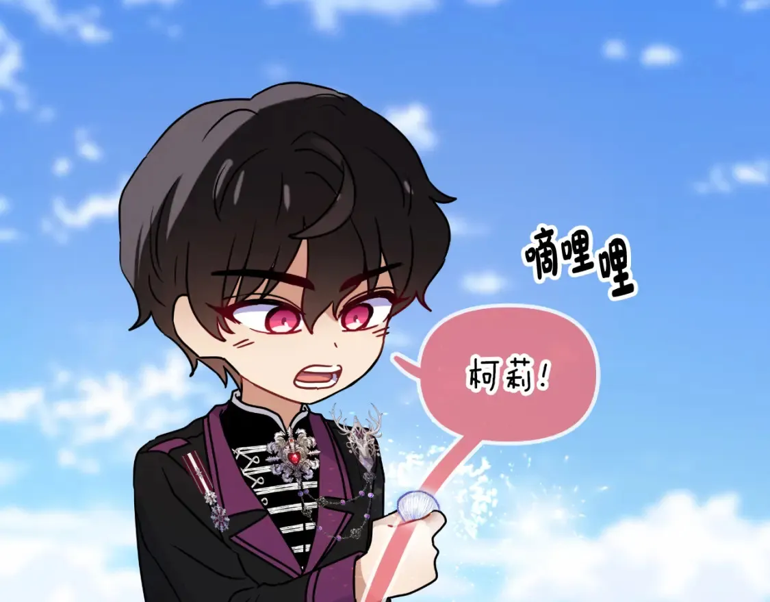 第58话 究极傻白甜 第112页