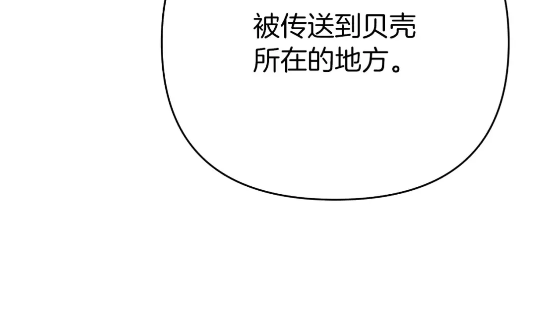 第58话 究极傻白甜 第115页