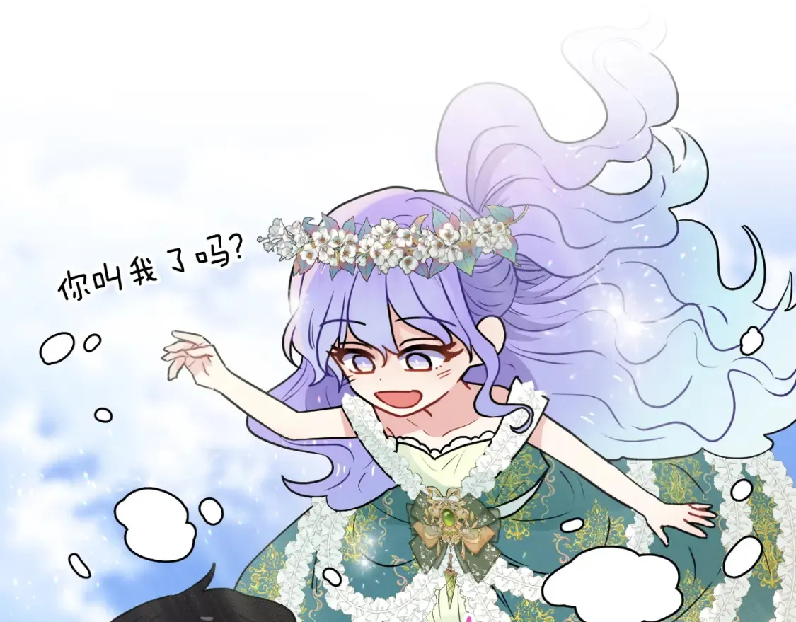 第58话 究极傻白甜 第116页