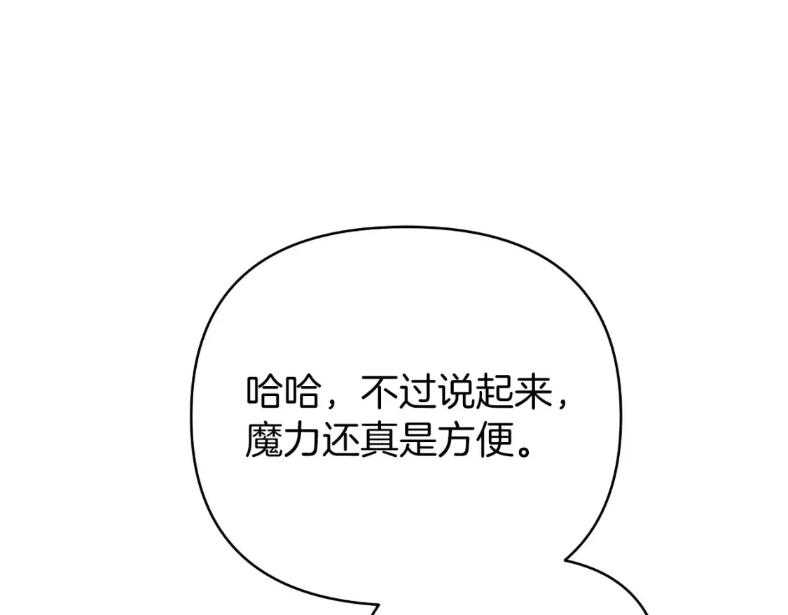 第58话 究极傻白甜 第118页