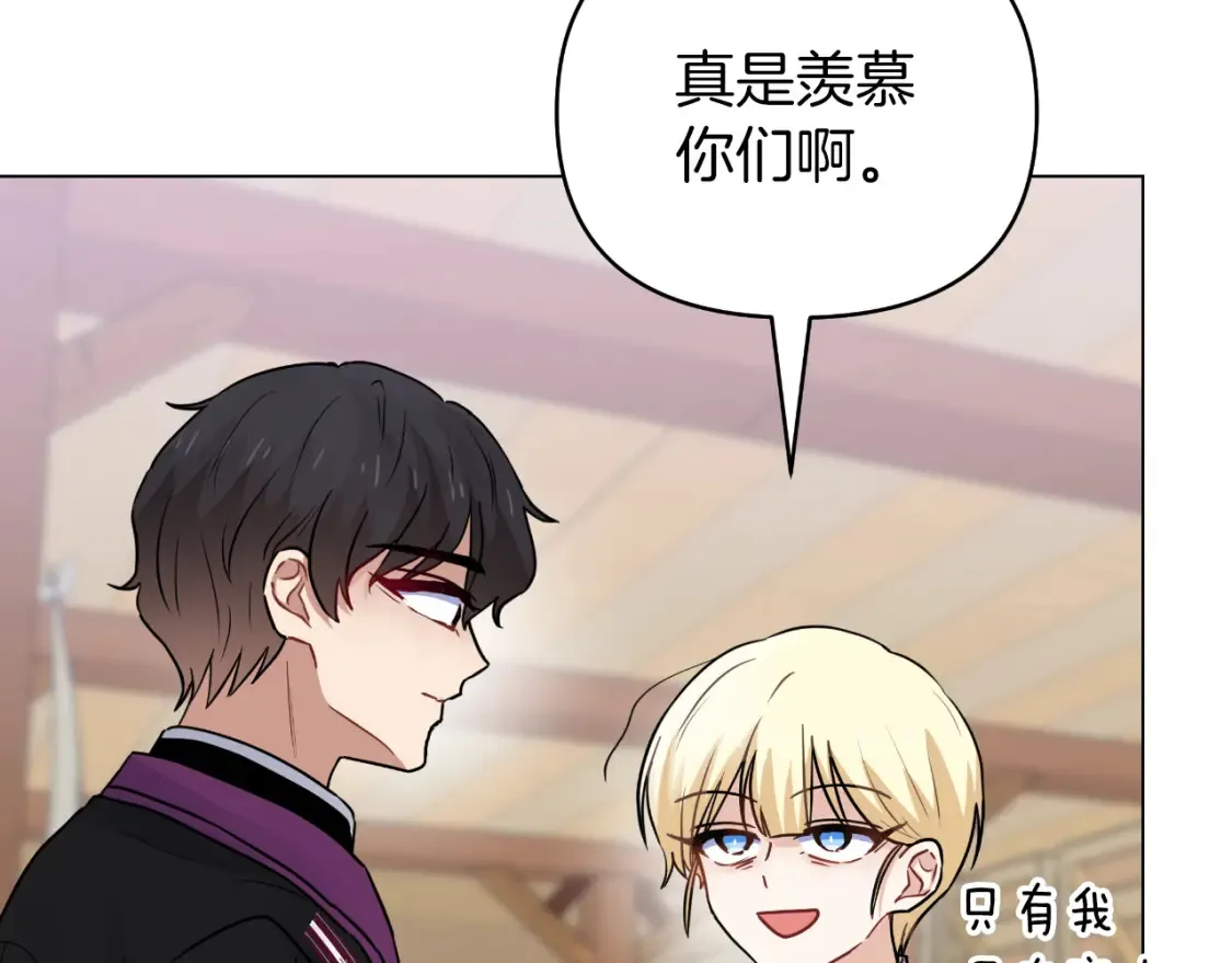 第58话 究极傻白甜 第119页