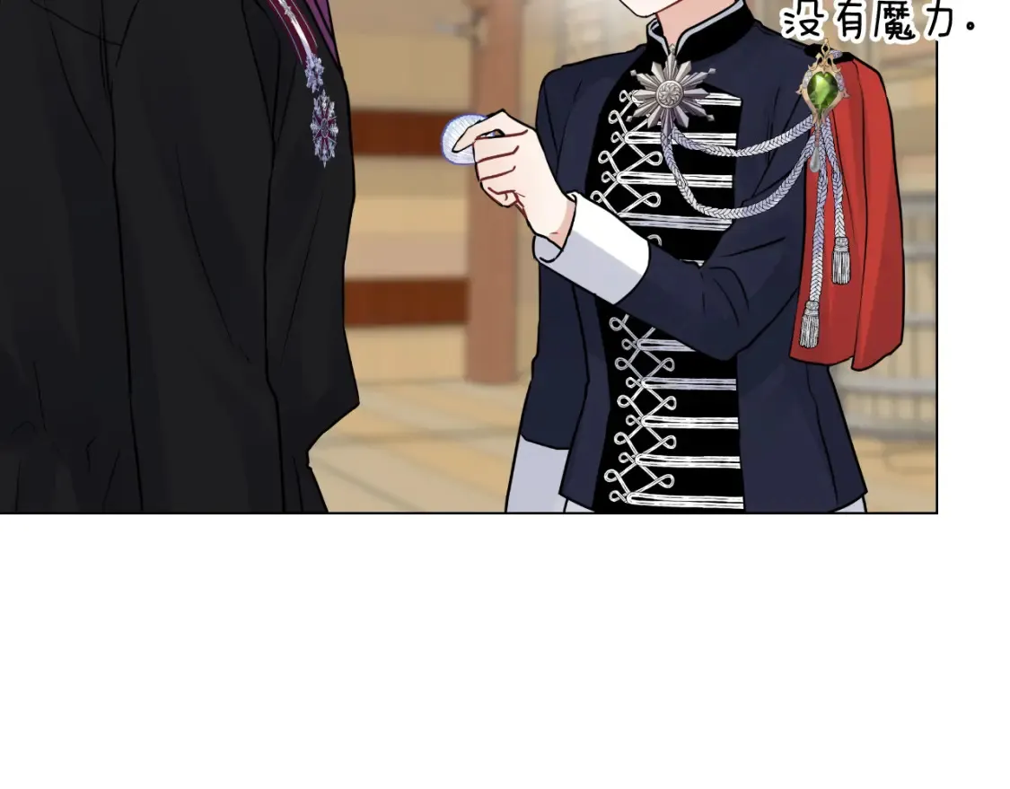 第58话 究极傻白甜 第120页