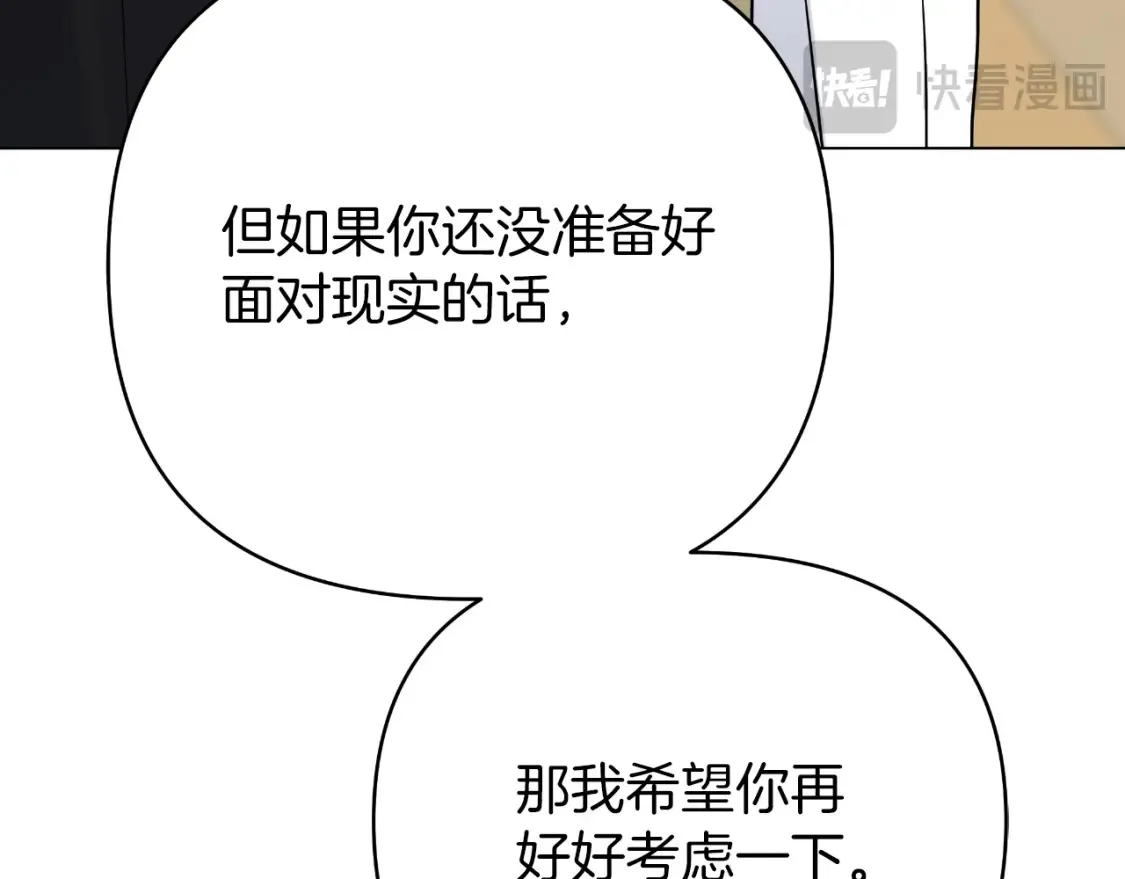 第58话 究极傻白甜 第124页