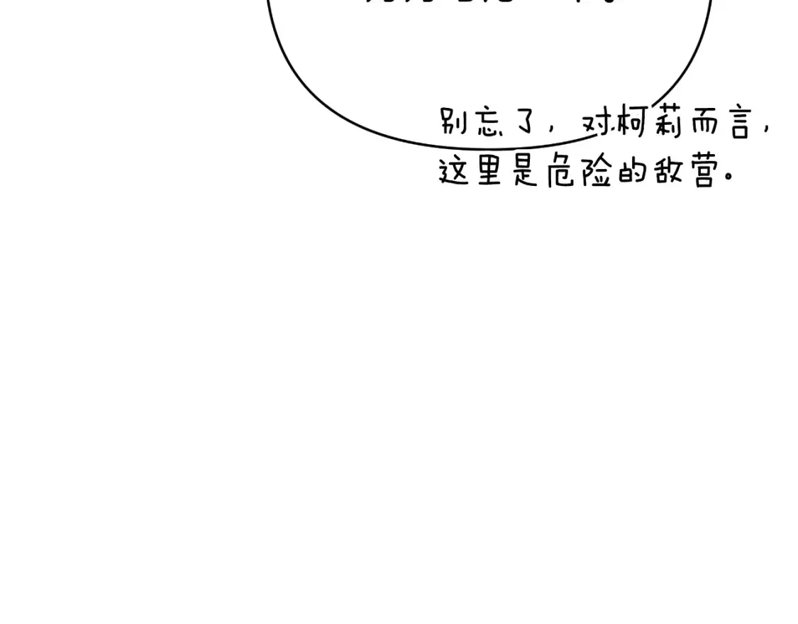 第58话 究极傻白甜 第125页