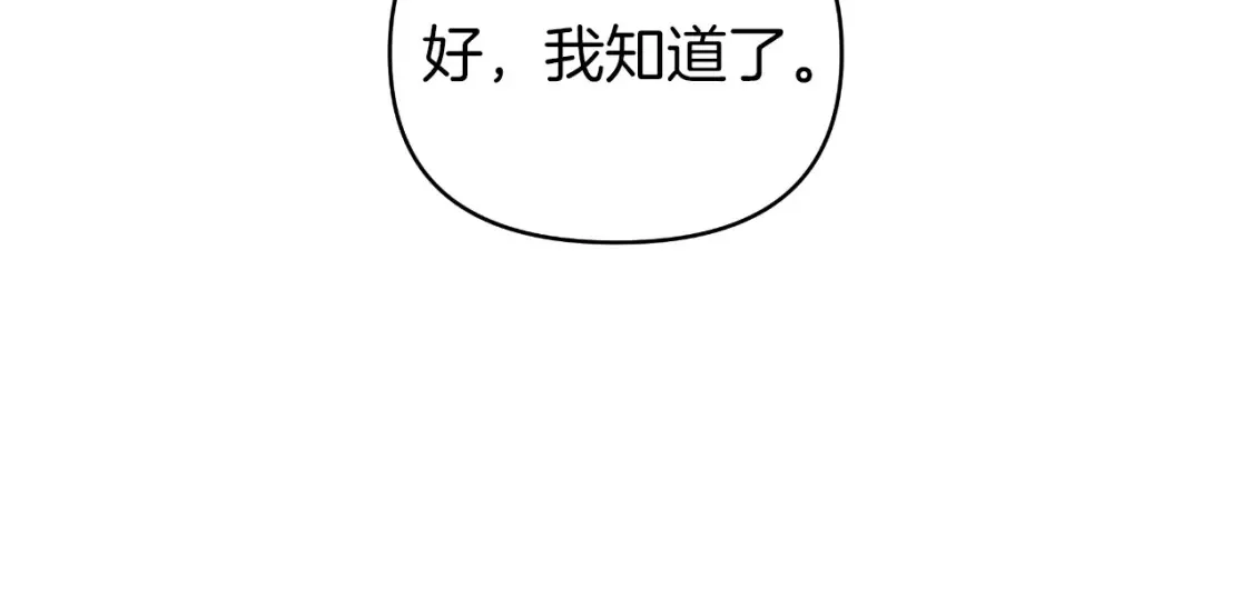 第58话 究极傻白甜 第129页