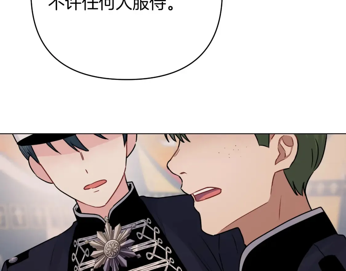 第58话 究极傻白甜 第136页