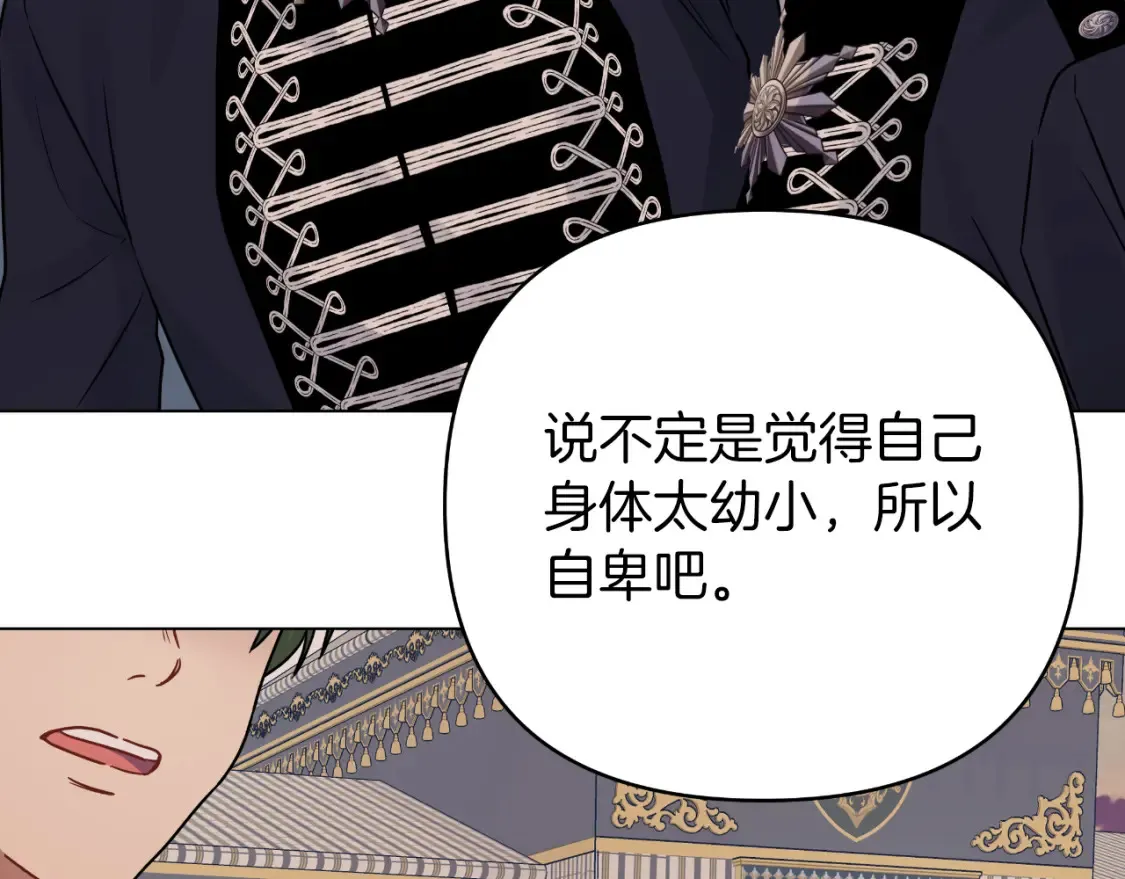 第58话 究极傻白甜 第137页