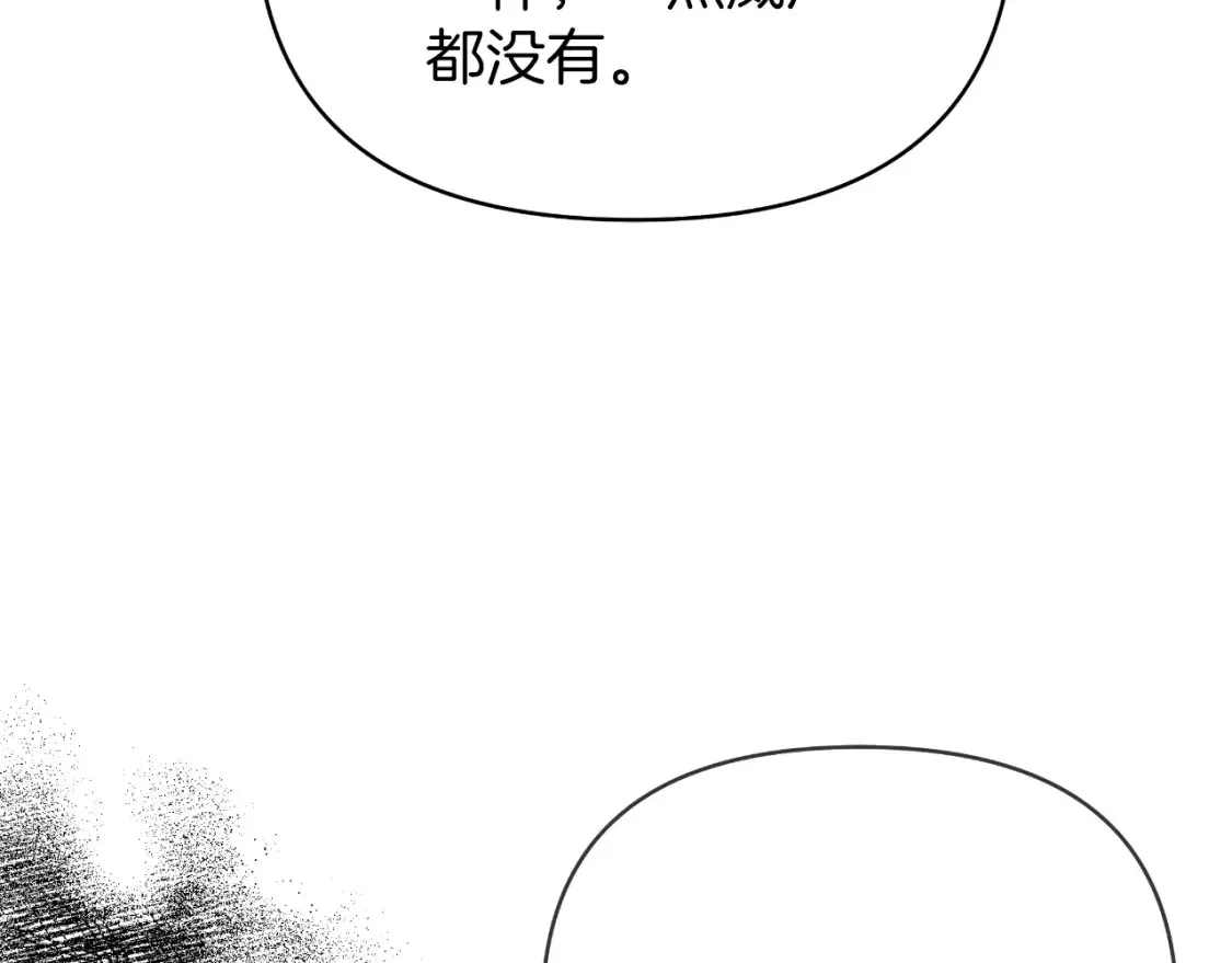 第58话 究极傻白甜 第140页