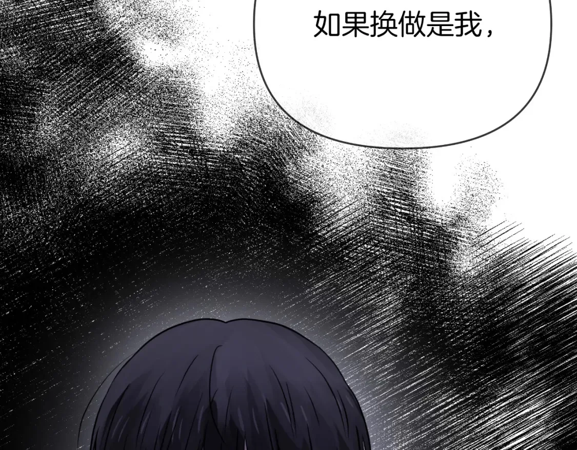 第58话 究极傻白甜 第141页