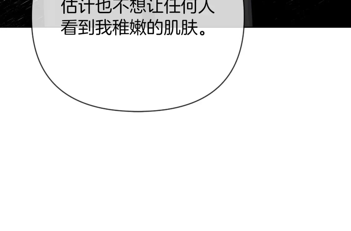 第58话 究极傻白甜 第144页