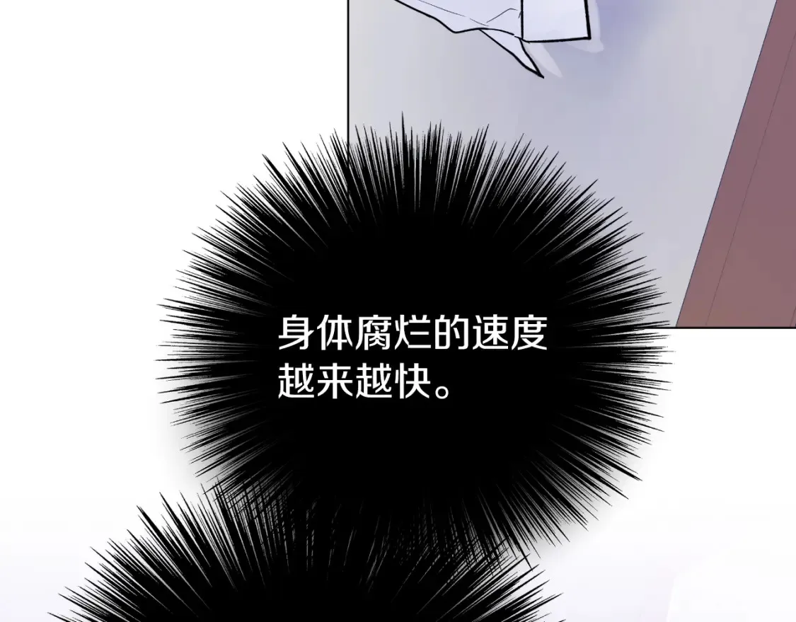第58话 究极傻白甜 第146页