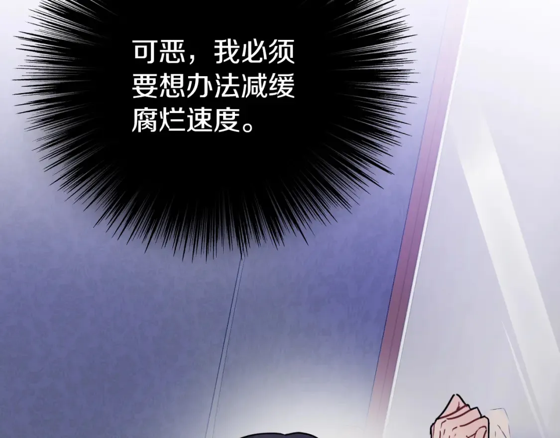 第58话 究极傻白甜 第147页