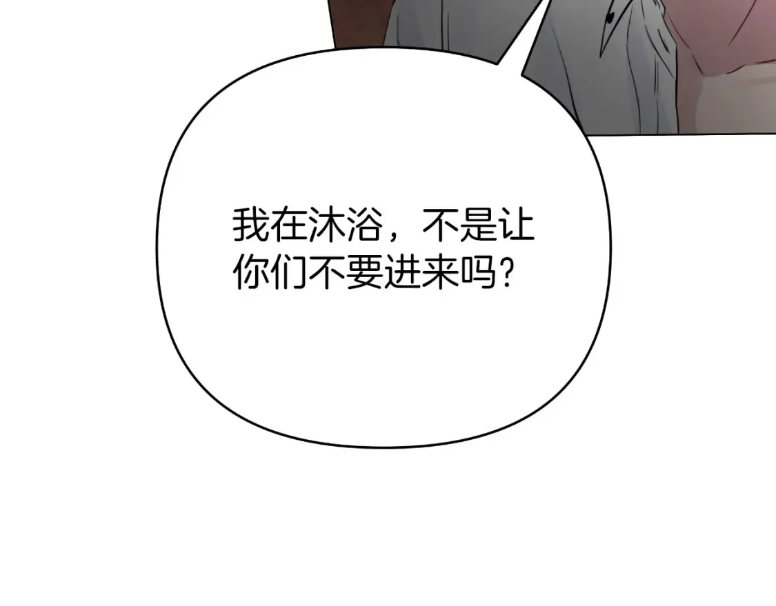 第58话 究极傻白甜 第157页