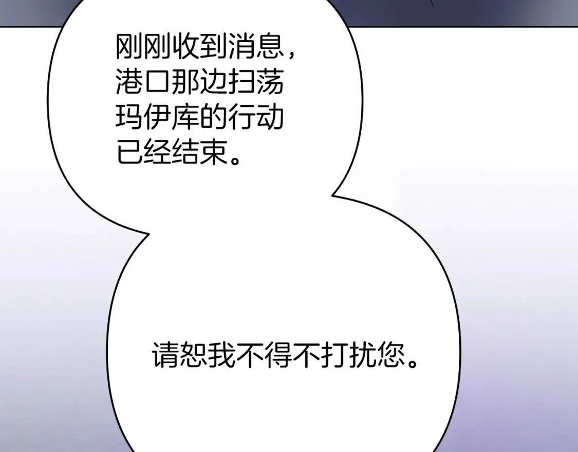 第58话 究极傻白甜 第160页