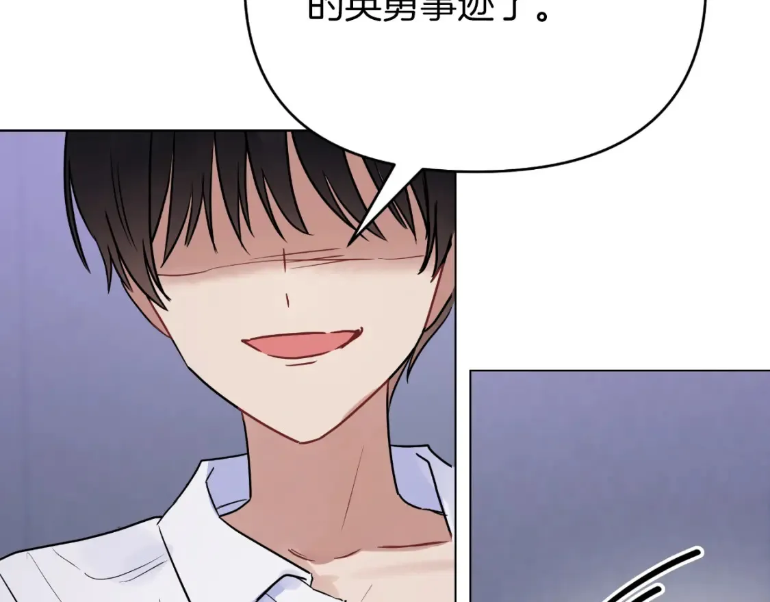 第58话 究极傻白甜 第165页