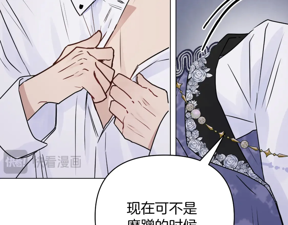 第58话 究极傻白甜 第166页