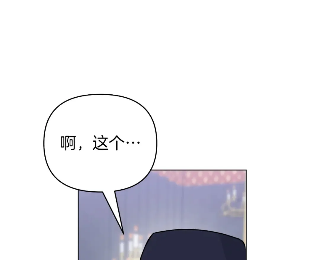 第58话 究极傻白甜 第173页