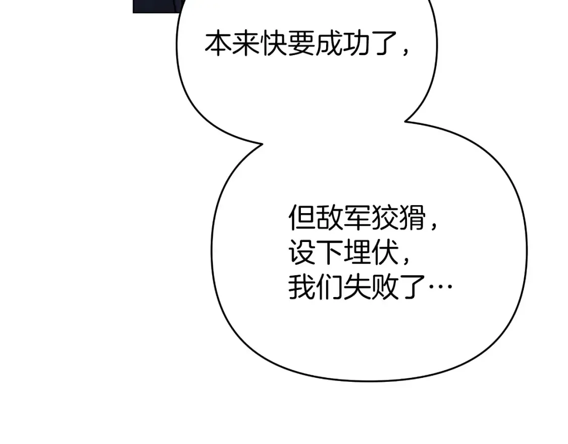 第58话 究极傻白甜 第175页