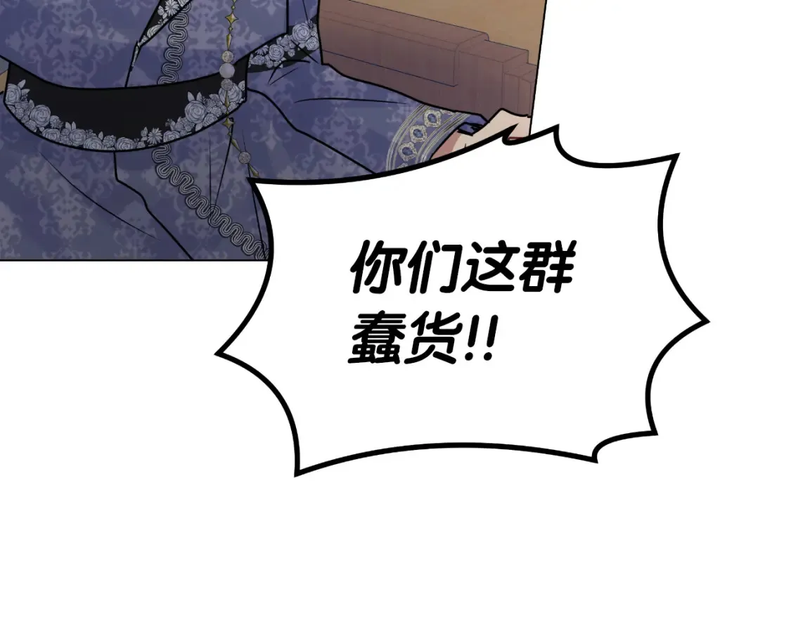 第58话 究极傻白甜 第178页