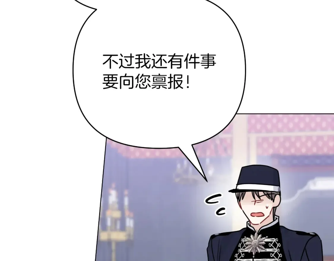 第58话 究极傻白甜 第180页