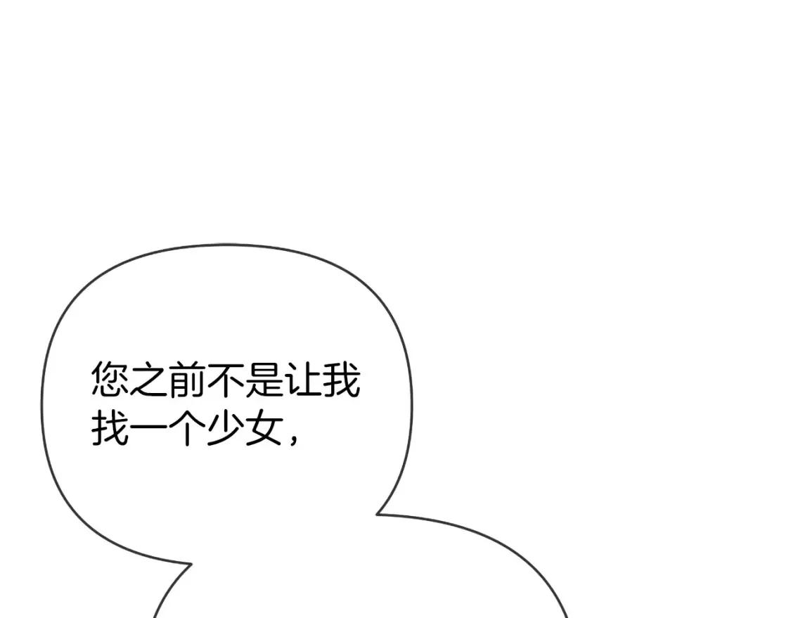 第58话 究极傻白甜 第183页