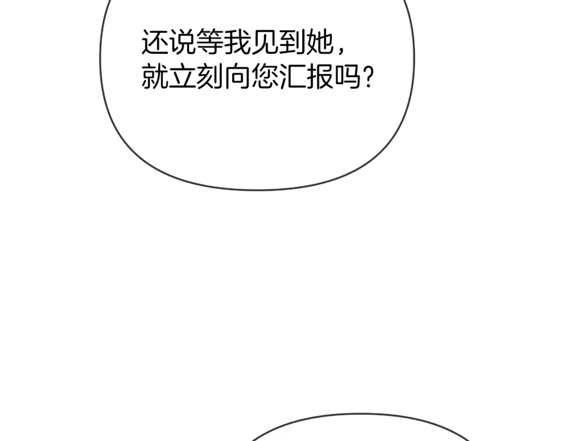 第58话 究极傻白甜 第184页