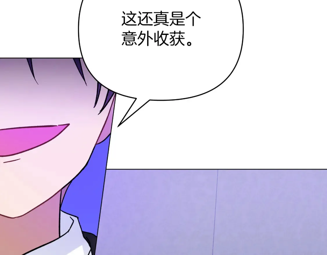 第58话 究极傻白甜 第190页