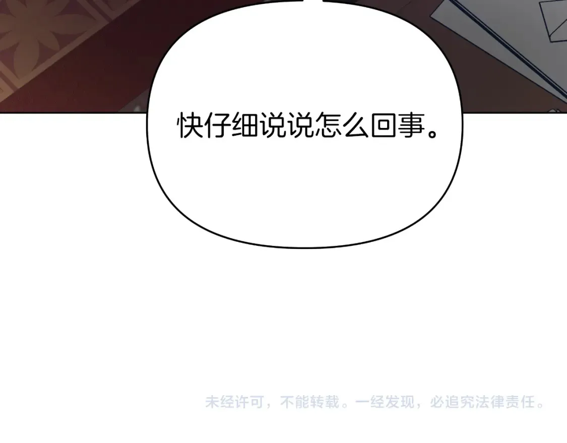 第58话 究极傻白甜 第193页