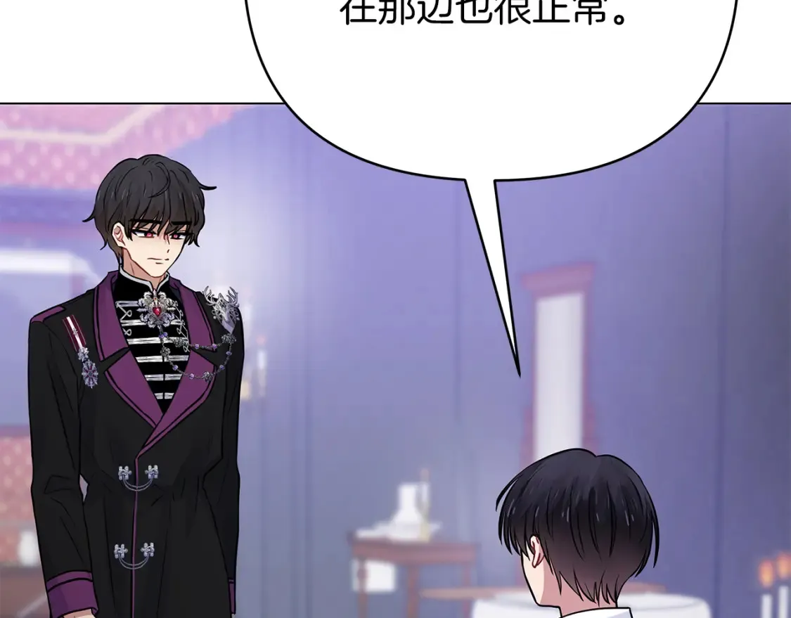 第59话 失势的女王 第100页